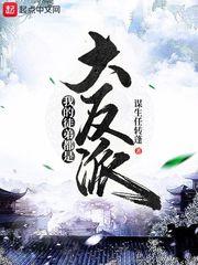 我的徒弟都是大反派动态漫画免费观看