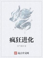 疯狂进化人2015国语免费观看全集