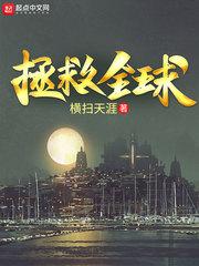 开局编造三体入侵的