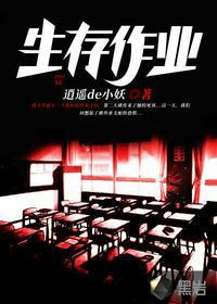 生存作业黑岩网官网入口