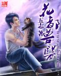 花都兽医59