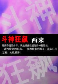 吞噬成尊