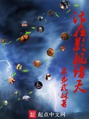 活在影视诸天123