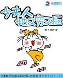 少夫人她又穷又抠有几个女主