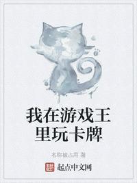 我在游戏王里玩卡牌新笔趣阁