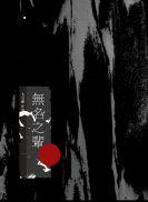 无名之辈2什么时候上映