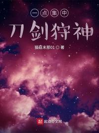 游戏刀剑