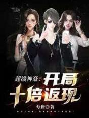 超级神豪返现系统