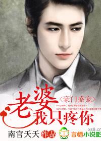 我只疼你!TXT