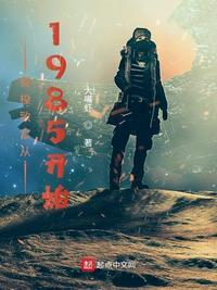 穿梭致富从1985开始 第28章