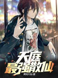 发现老婆竟是魔道女帝