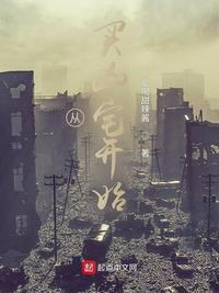 我买凶宅的那几年