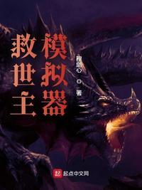 救世主安卓汉化版