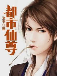 都市洛尘笔趣