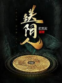 送阴人口诀顺口溜