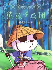 美漫世界里的变形金刚免费阅读
