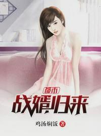 都市战婿归来顾远夏婉 首发