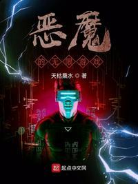 恶魔系列游戏