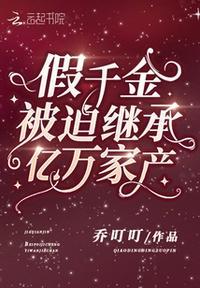 真富豪