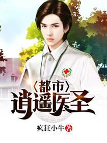 自在神医逍遥客全章目录杨业