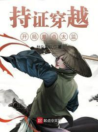 开局穿越成太监叶澜免费阅读