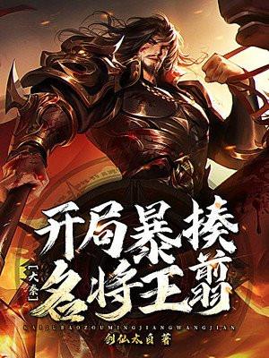 大秦开局刺杀秦始皇