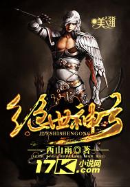 绝世神弓电影在线播放