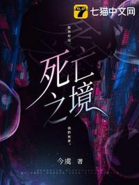死亡之境印尼免费观看