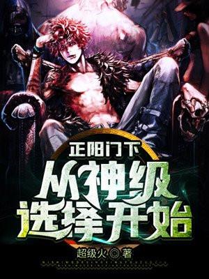 正阳门下之最强