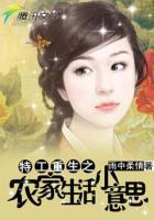 寒门农女喜种田免费阅读全本