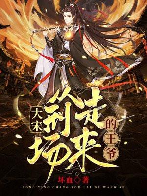 穿越大宋提刑官系统