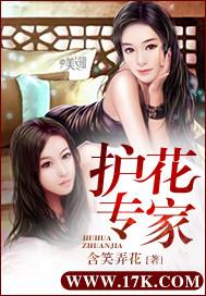 鉴美专家电影在线播放