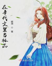 在年代文里当极品 第455章