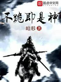 不跪着教书电子书免费阅读