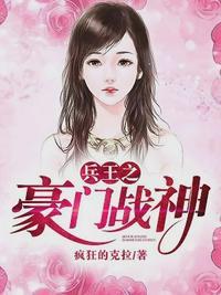 兵王林寒