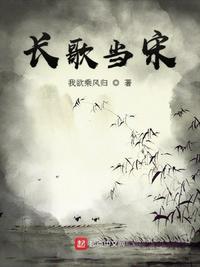 长歌当泣