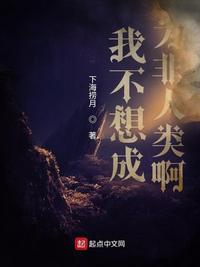 我不想成为_____的人700字