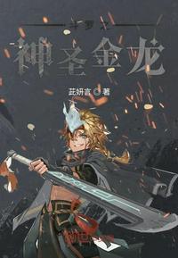 斗罗之斗罗之金银龙神