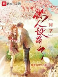 你人设崩了我来读