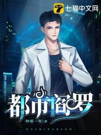 都市修罗陈诺 动漫免费观看