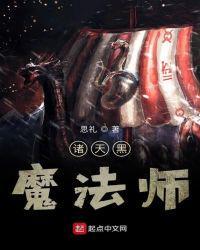 诸天流黑暗