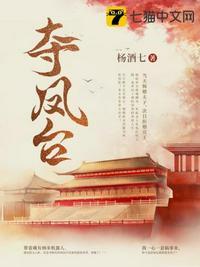 夺凤台叶凡短剧免费观看