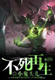 不死再生分裂寿命无限无数个生物图片