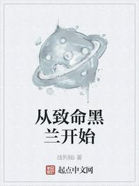 致命黑兰女主角简历