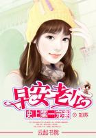 第一强宠早安