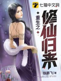 重生之修仙归来陈北玄第四季