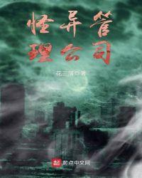 怪异编辑