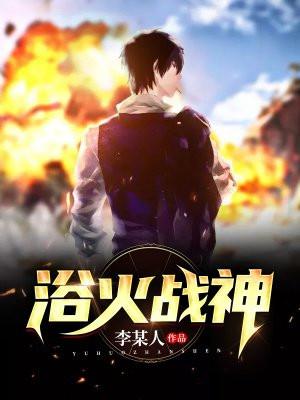 华夏战神龙帅