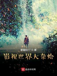 影视世界大杂烩123免费观看