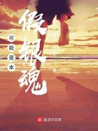 可能是本假银魂新八唧女朋友